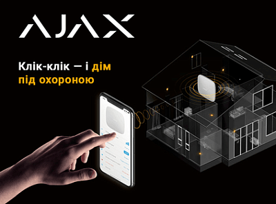 5 переваг сигналізації AJAX